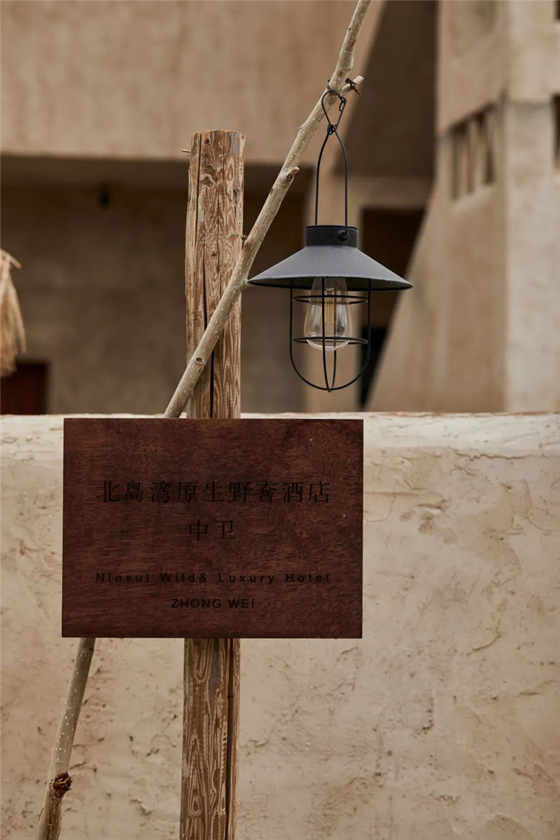 寧夏北島灣N’insul原生野奢酒店設(shè)計(jì)賞析 寧夏北島灣N’insul原生野奢酒店設(shè)計(jì)賞析