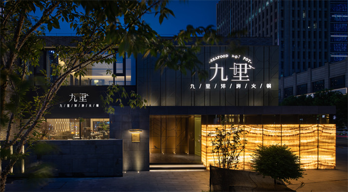 中西合璧 浙江嘉興九里洋房高端火鍋店設(shè)計 中西合璧 浙江嘉興九里洋房高端火鍋店設(shè)計